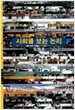사회를 보는 논리