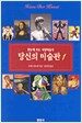 당신의 미술관 1