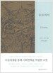 유토피아