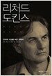 리처드 도킨스