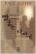 빵굽는 타자기