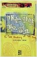 개는 말할 것도 없고