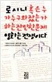 로시니 혹은 누가 누구와 잤는가 하는 잔인한 문제