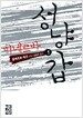 미네르바 성냥갑 1