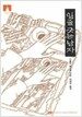 밑줄 긋는 남자 (보급판 문고본)