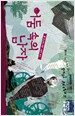 어둠 속의 남자