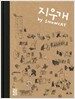지우개
