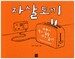 자살토끼