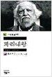 파리대왕