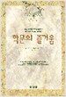 학문의 즐거움