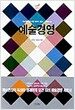 예술경영
