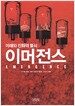 이머전스