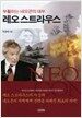 레오 스트라우스