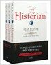 히스토리언 - 전3권