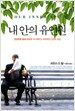 내 안의 유인원