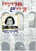 로마인에게 묻는 20가지...