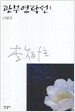 관부연락선 1