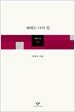 패배는 나의 힘