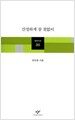 간절하게 참 철없이