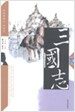 삼국지 10
