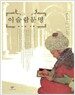 이슬람문명
