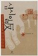 십시일反