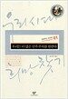 우리는 더 많은 민주주의를 원한다