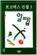 알렙