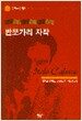 반쪼가리 자작