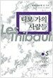 티보가의 사람들 5