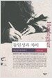 동일성과 차이