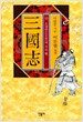 삼국지 제10권