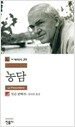 농담