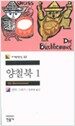 양철북 1