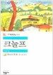 크눌프