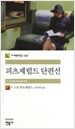 피츠제럴드 단편선