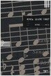 피아노 소나타 1987