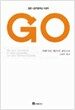 GO
