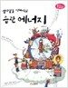 생기발랄 지혜씨의 습관 ...
