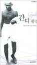 간디 평전