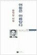 어둠은 아름답다