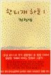 한티재 하늘 1