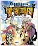 아라드의 방랑 파티