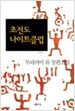 초전도 나이트클럽