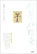 서 있는 사람들