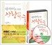 내 아이를 위한 사랑의 기술