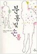 분홍빛 손톱