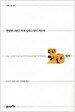 80/20 법칙