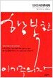 행복한 이기주의자