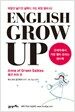 English Grow Up 잉글리시 그로우 업 : Anne of Green Gables 빨간 머리 앤